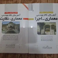 کتاب تست نوآور.معماری اجرا.معماری نظارت