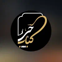 رستوران کبابچی