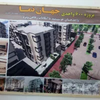 با ۴۰۰میلیون تومان صاحب خانه شوید