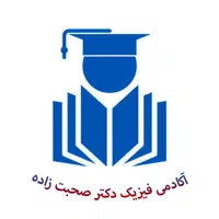 کلاسهای خصوصی و نیمه خصوصی فیزیک
