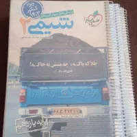 کتاب شیمی یازدهم خیلی سبز سیمی شده