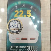پاور بانک