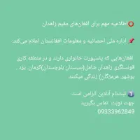 ثبت نام نوبت تبدیل پاسپورت دستنویس به الکترونیکی|خدمات رایانهای و موبایل|رفسنجان, |دیوار