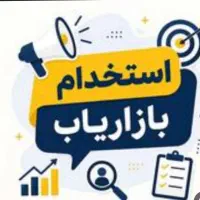جذب بازاریاب مواد غذایی
