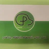 منشی و فروشنده دامپزشکی