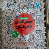 کتاب کنکوری