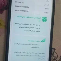 گوشی شیامی ۸ پرو