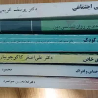 کتابهای پیام نور روانشناسی