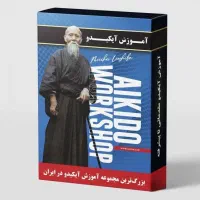 فروش متنوع ترین مجموعه فیلم های آموزش هنر رزمی|تجهیزات ورزشی|اهواز, آریاشهر|دیوار