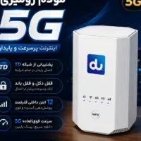 مودم فایو جی شرکت اوریدو x28full