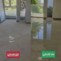 کفسابی سنگ و موزاییک|خدمات نظافت|ساری, |دیوار