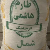 برنج ایرانی طارم هاشمی