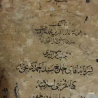 کتاب بسیار قدیمی