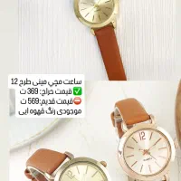 حراجی ساعت های مچی با کیفیت فقط 369 تومان|ساعت|مریوان, |دیوار