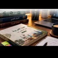 پارتنر عرب زبان