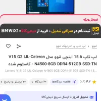لب تاب اکبند لنوو|رایانه همراه|سنندج, |دیوار