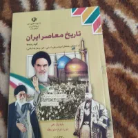 کتاب تاریخ پایه یازدهم