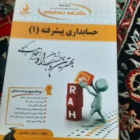 منابع آزمون|کتاب و مجله آموزشی|سرپل ذهاب, |دیوار
