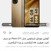 گوشی شیایومی نو نو دارای گارانتی فعال