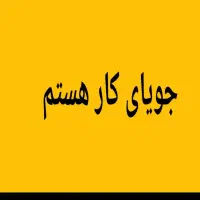 ایش