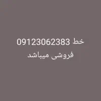 خط ۹۱۲کد۳