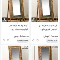 آینه قدی چوبی|آینه|رشت, باهنر|دیوار