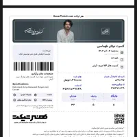 کنسرت عرفان طهماسبی