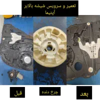 فروش و نصب عایق صداگیر خودرو (دمپینگ)|خدمات موتور و ماشین|آبادان, |دیوار