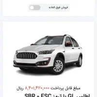 حواله اطلسGL