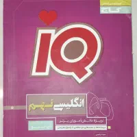 کتاب کمک درسی نهم