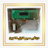 دزدگیر سیم کارتی 14زون ۲ پارتیشن   فول اپشن