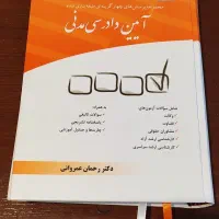 تست آیین دادرسی مدنی عمروانی