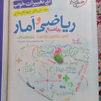 کتاب های کنکور|کتاب و مجله آموزشی|تربت جام, مسکن ملی|دیوار
