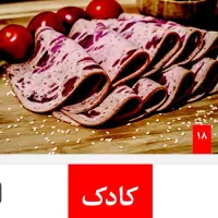 نمایندگی می دهیم سوسیس و کالباس