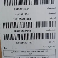 فروش فوری ، زیر قیمت با تخفیف ویژه