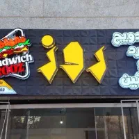 تابلو سازی، چنلیوم، نئون فلکس، ال ای دی، کامپوزیت