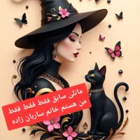 فال قهوه و تاروت تخصصی و دقیق (مانلی سابق)