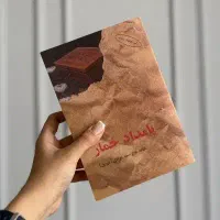 کتاب و رمان قدیمی