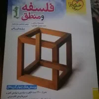 خیلی سبز انسانی|کتاب و مجله آموزشی|رشت, یخسازی|دیوار