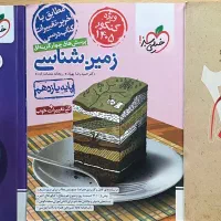 کتاب کمک درسی ویژه یازدهم