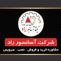 سرویس نگهداری آسانسور رفع خرابی موردی و آموزش