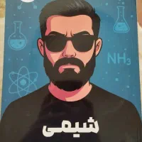 جزوه شیمی یازدهم سالیانه ۱۴۰۵