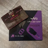 ردیاب موتور و ماشین|قطعات یدکی و لوازم جانبی|مشهد, آزادشهر|دیوار