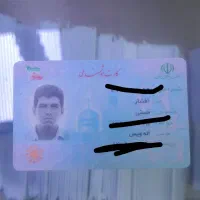 کارت ملی