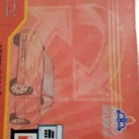 کارت سوخت سمند پیدا شده