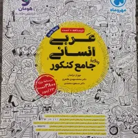 6 کتاب تست کنکور رشته علوم انسانی