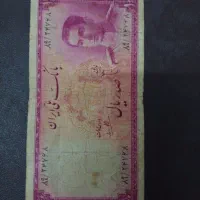 اسکناس|کلکسیون سکه، تمبر، اسکناس|تهران, آسمان|دیوار
