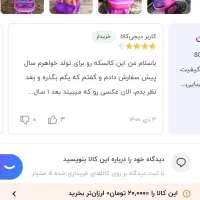 کالسکه بی بی لند (اسباب بازی )|اسباب‌‌بازی|فولادشهر, فولادشهر|دیوار