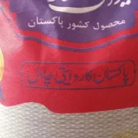 برنج پاکستانی درجه ا