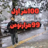 شلوار فقط۹۹هزار تومن